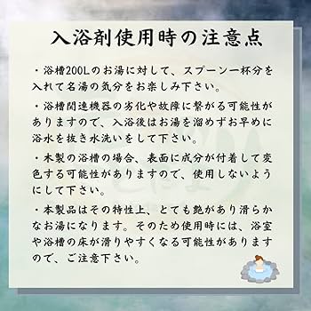 Amazon | 入浴剤 温泉の素 万座（まんざ）の湯 250g（10回分