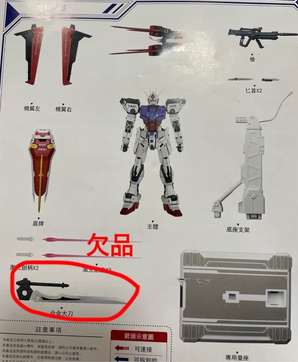 Amazon.co.jp: 中古 MOSHOW PLUS 1/72 MS-X105 AILE MECHA WARRIOR