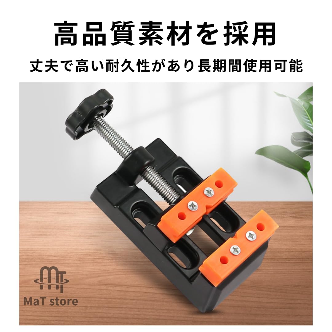 Amazon | MaT store 万力 小型 固定用工具 ミニ バイス クランプ