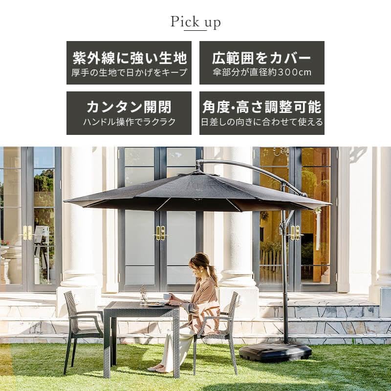 Amazon | ガーデンパラソル 大型 300cm パラソルベースセット