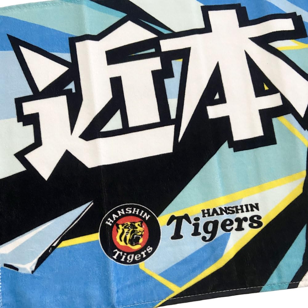 Amazon | 阪神タイガース グッズ NEW!☆選手フォトタオル 近本光司