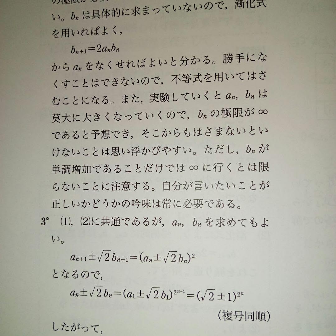 Amazon.co.jp: 学研プライムゼミ 難関大 理系数学 実戦①〜④ テキスト