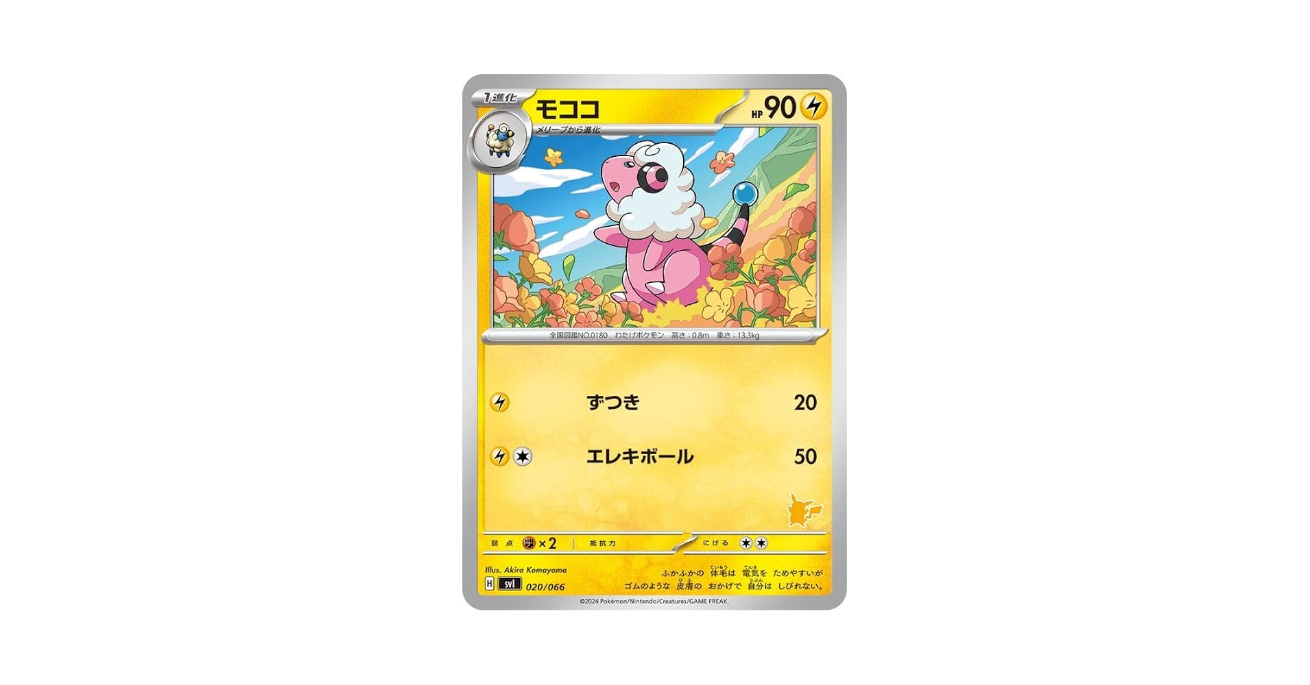 Amazon.co.jp: ポケモンカードゲームSV svI バトルアカデミー