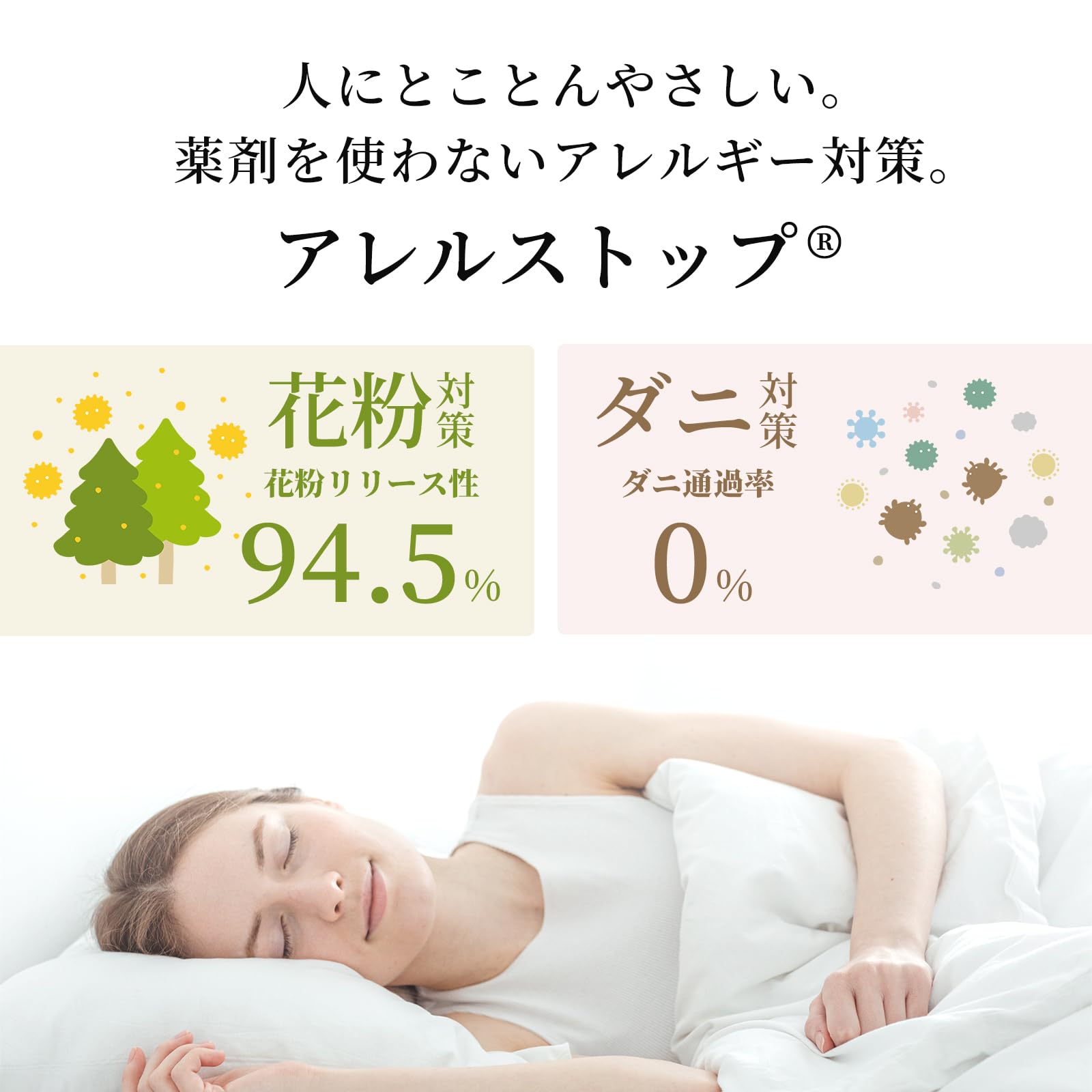 Amazon｜防ダニ 日本製 掛け布団カバー シングル 花粉症対策 日本