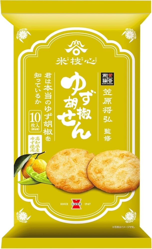 Amazon.co.jp: 岩塚製菓 ゆず胡椒せん 10枚 : 食品・飲料・お酒