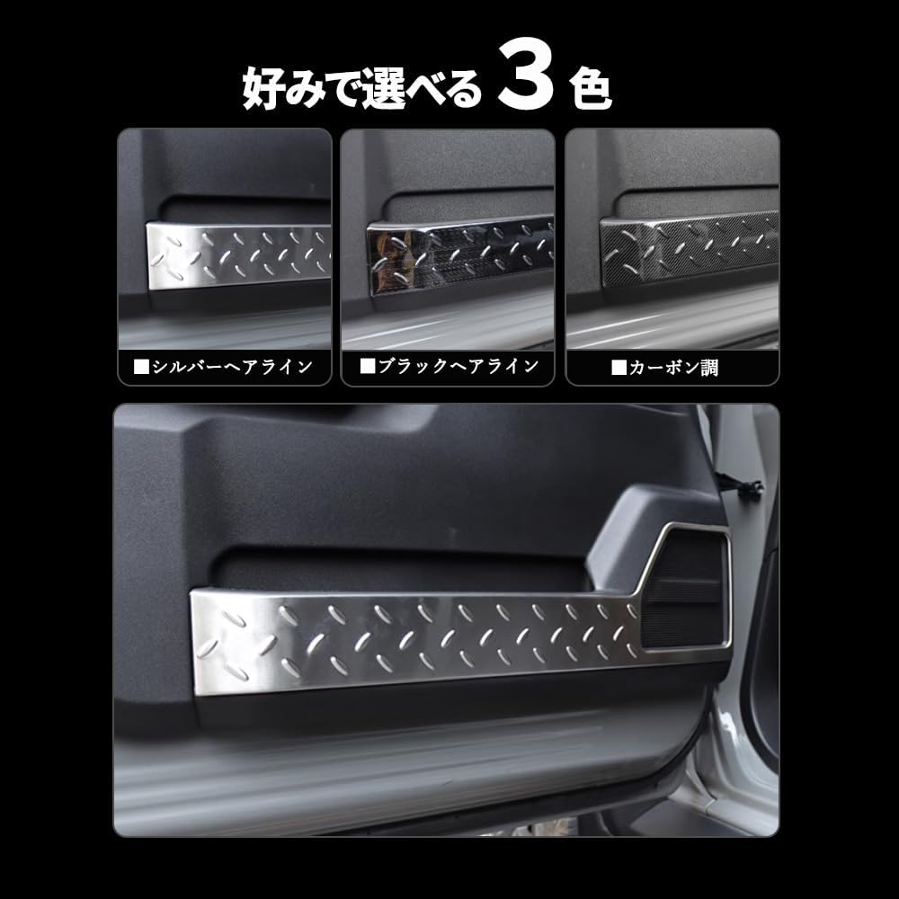 YOFER スズキ ジムニーノマド JC74W ジムニー JB64 ジムニーシエラ JB74 インナー ドアプロテクションカバー イ