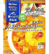 ハウス 選ばれし人気店 スリランカカリー チキン 180g ×5個 【レンジ調理対応】【レトルト食品】【非常食】
