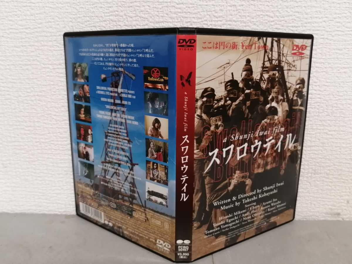 DVD スワロウテイル リミテッドエディション & CD6枚 パンフ他10点 Amazon.co.jp: スワロウテイル DVD ／ 岩井俊二 ／ CHARA