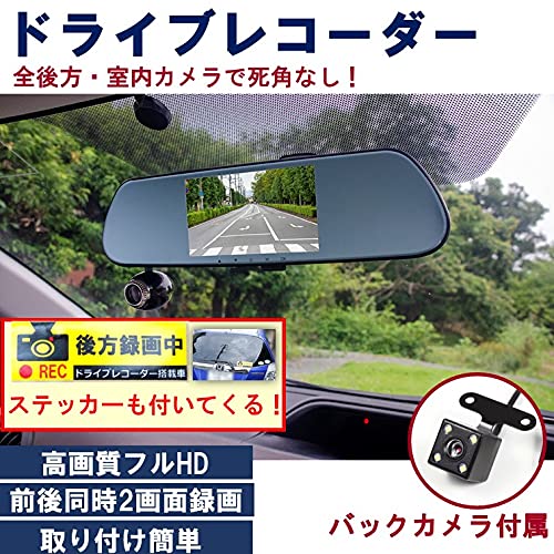 Amazon.co.jp: ドライブレコーダー 前後カメラ ミラー型 360度 死角