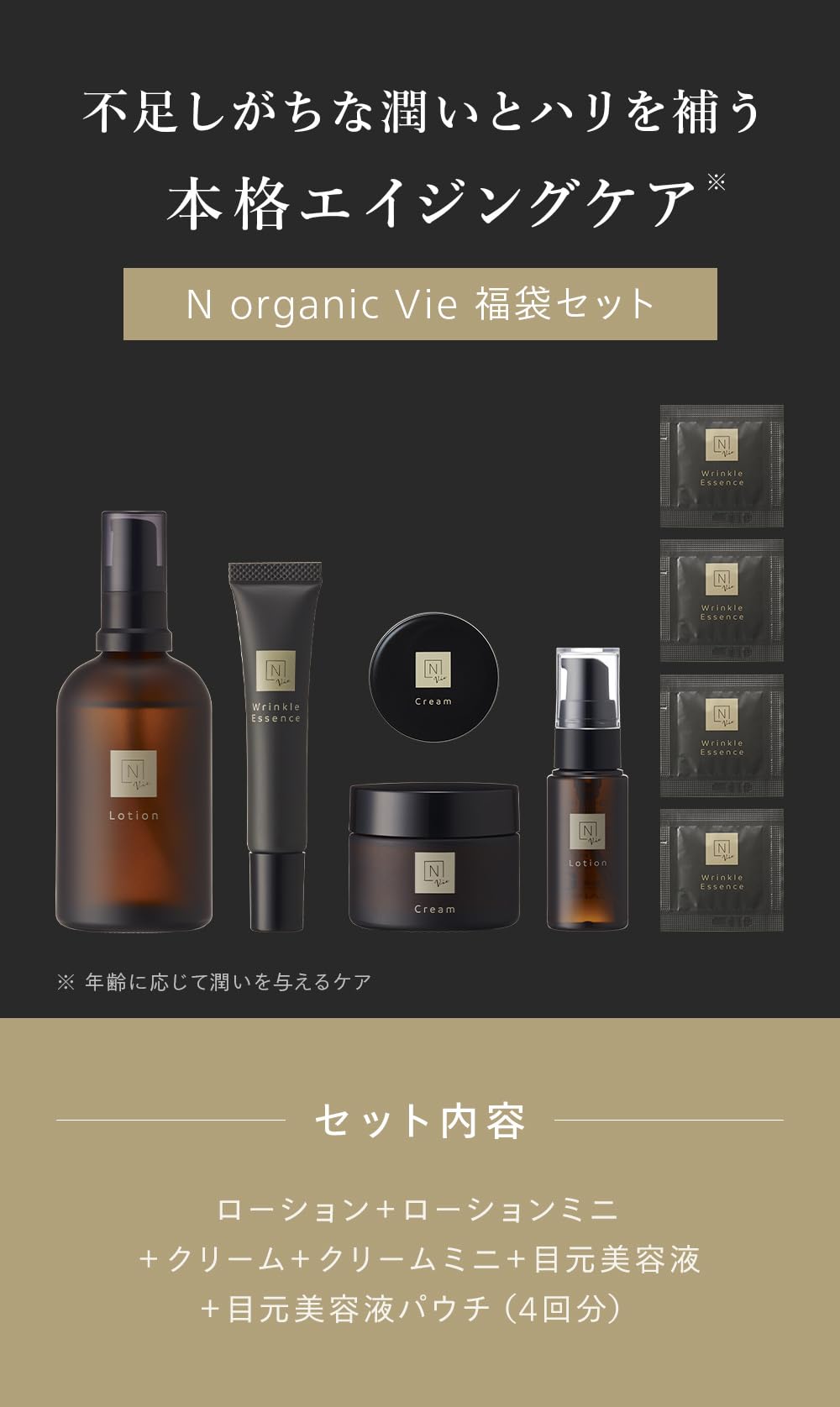 Amazon.co.jp: 【大容量の特別セット】N organic Vie スキンケア9点