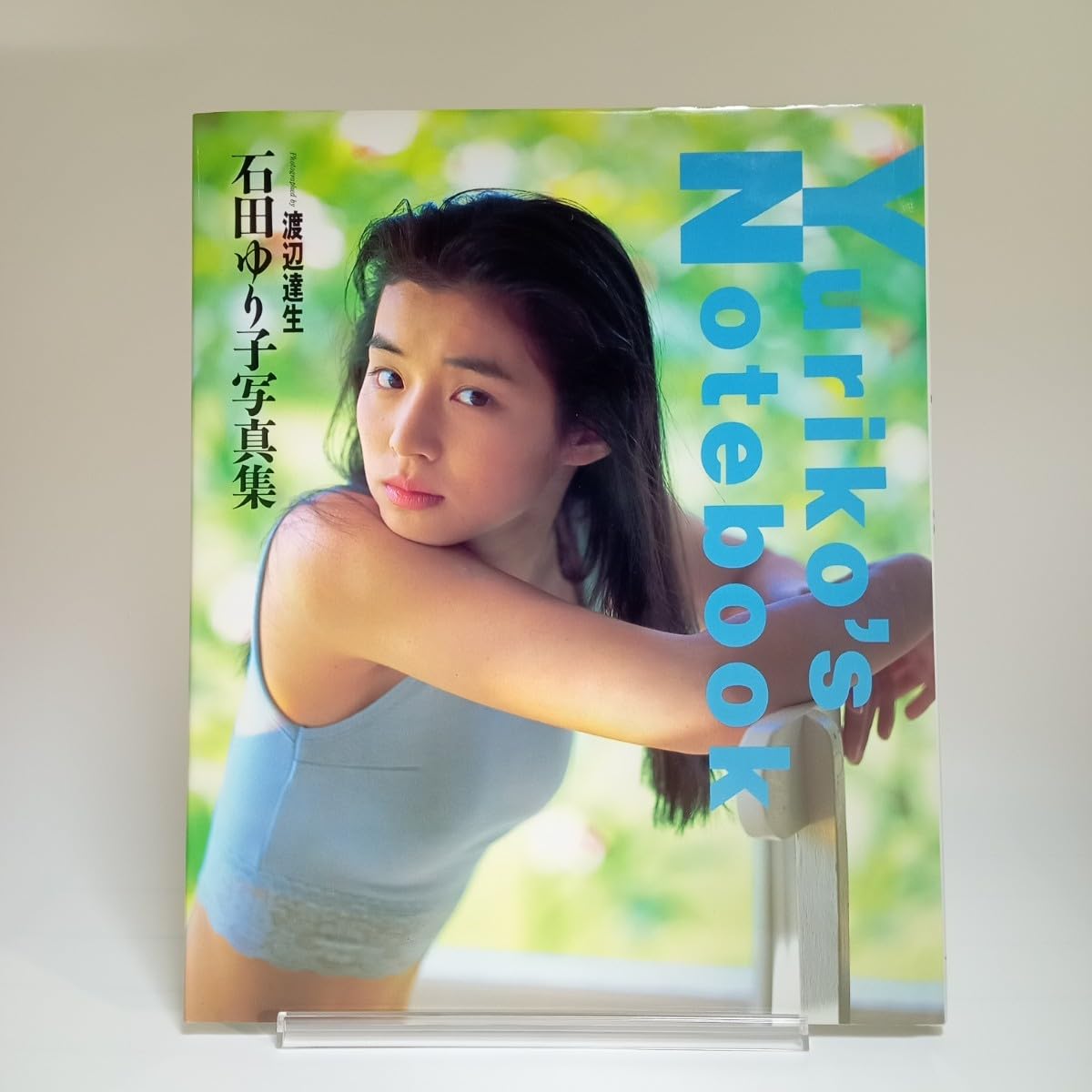 Amazon.co.jp: 1169 Yuriko's Notebook―石田ゆり子写真集
