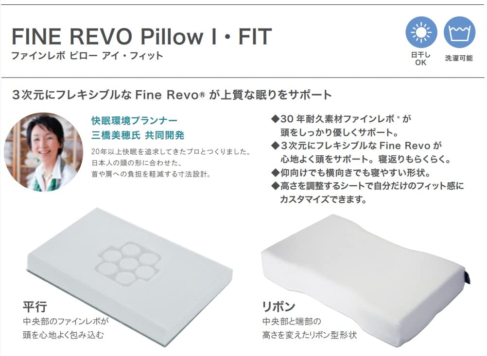 Amazon｜ASLEEP アスリープ 枕 ファインレボ ピロー I FIT アイ 