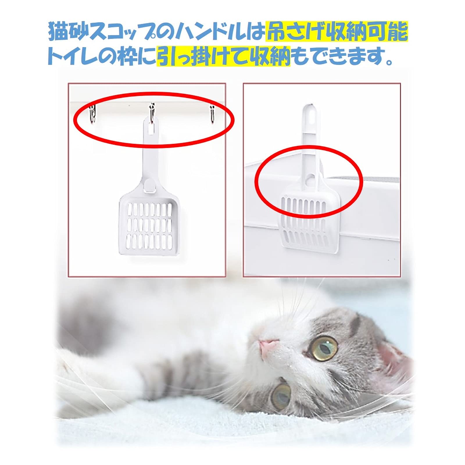 Amazon.co.jp: 猫砂スコップ 猫砂トイレスコップ ネコトイレスコップ