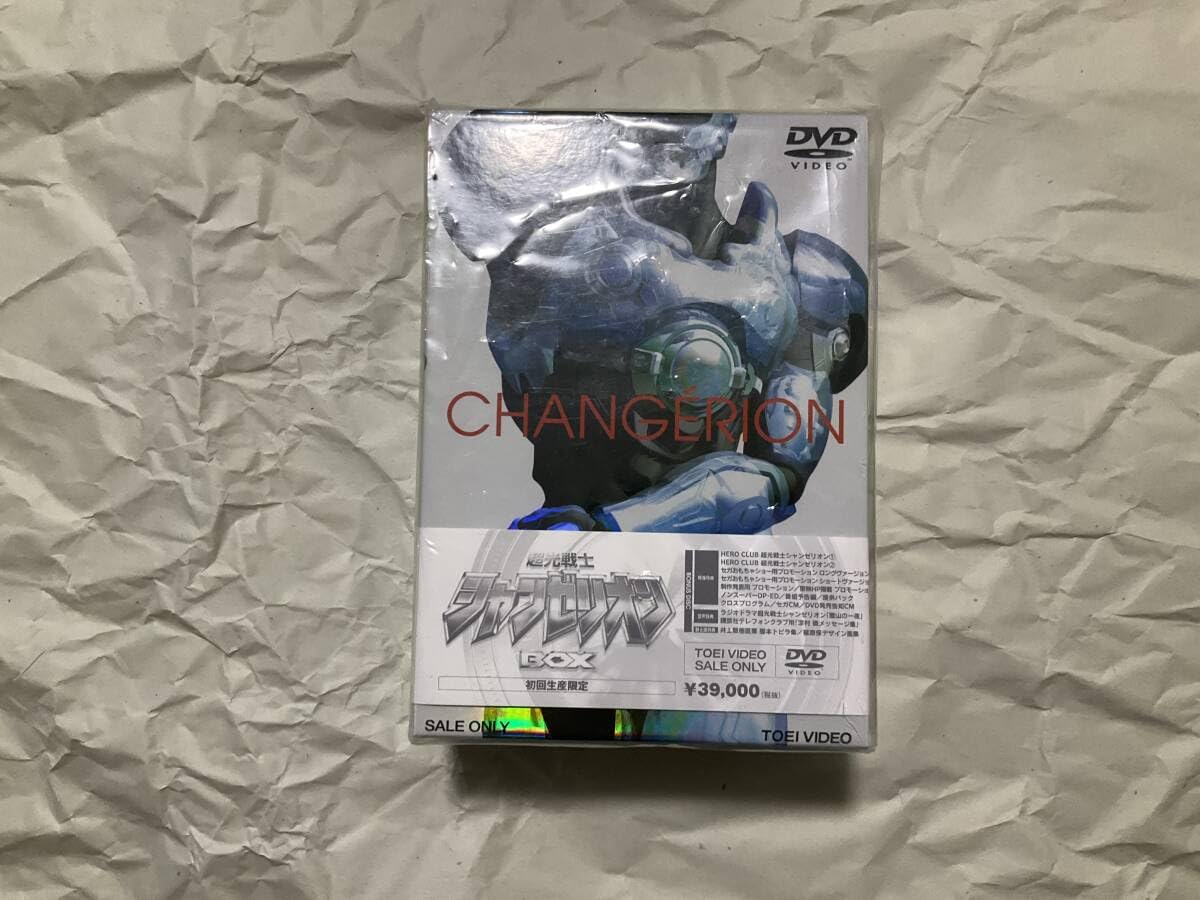 Amazon.co.jp: 未開封【超光戦士シャンゼリオン DVD BOX 萩野崇 松井
