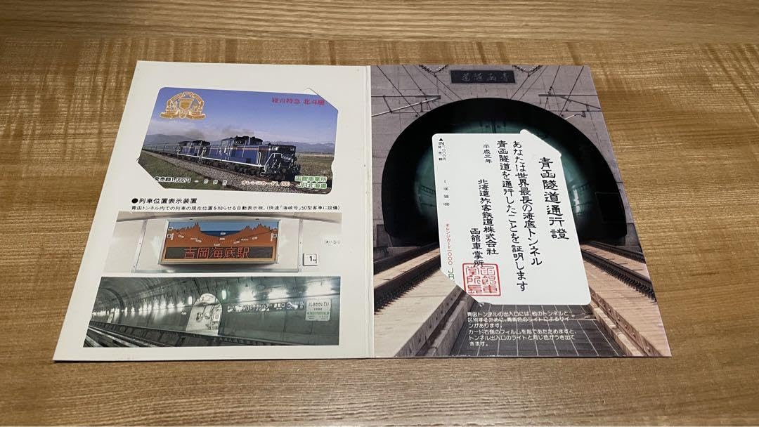 北斗星　感動のプロローグゾーン539　オレンジカード未使用 Amazon.co.jp: 北斗星感動のプロローグゾーン539オレンジカード