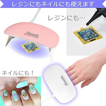 Amazon | 【リュミエラ】【CX113/CX113S】UV LED ライト ネイル