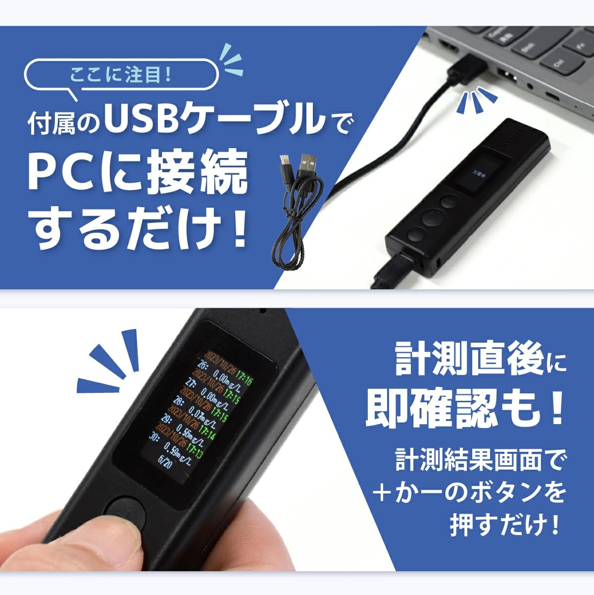 Amazon.co.jp: アルコールチェッカー Excelデータ記録機能付き 日時