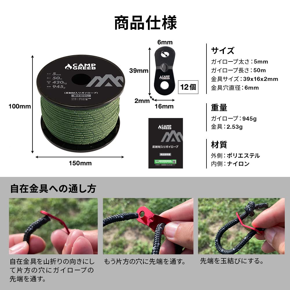 Amazon.co.jp: キャンプグリーブ 反射材入りパラコード 3mm/4mm/5mm