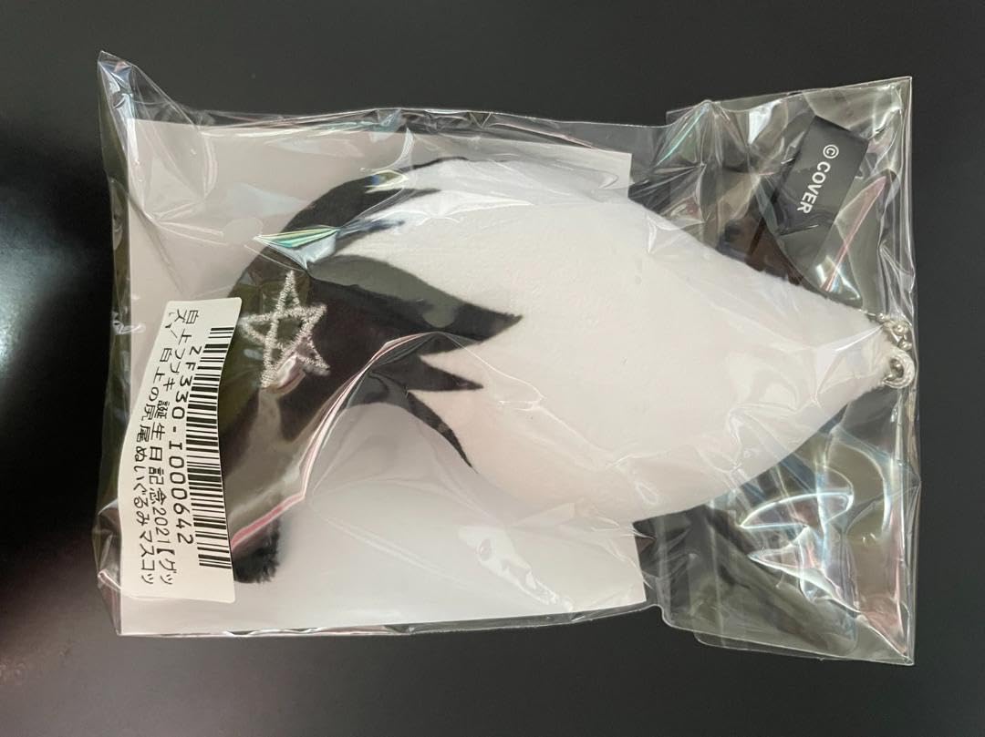 白上フブキ誕生日記念2021　白上の尻尾ぬいぐるみマスコットキーホルダー 2個 61j3FNL9QaL._AC_SY200_QL15_.jpg