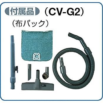 日立 掃除機 業務用 コンパクト 紙パック式・布袋フィルター式両用 CV-G1 Amazon.co.jp: 日立 掃除機 お店用 コンパクト 紙パック式・布袋