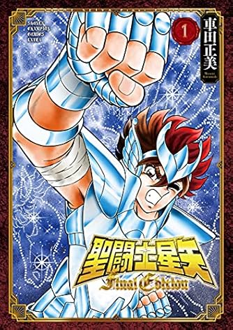 車田正美 ダ ヴィンチニュース