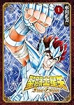 Amazon.co.jp: 聖闘士星矢 Final Edition 1 (1) (少年