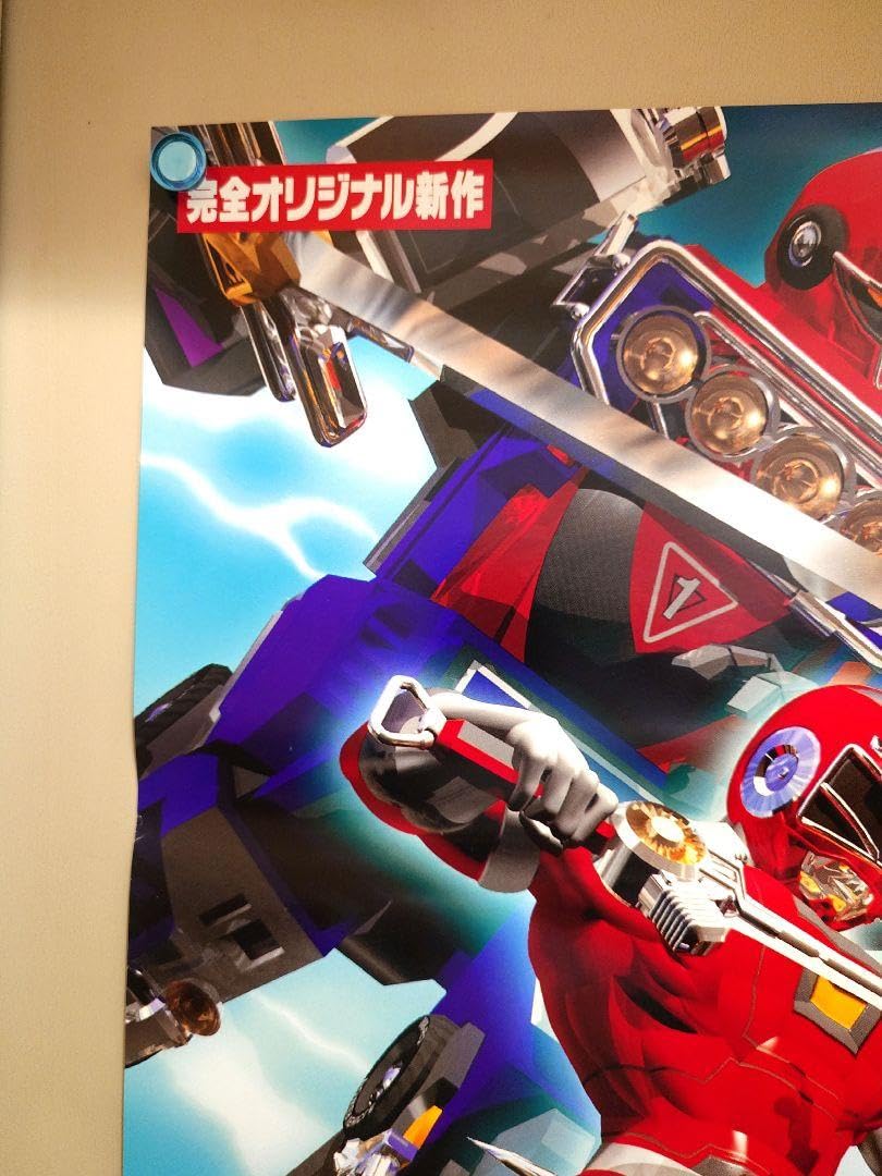 【23】オーレ vs カレンジャー ポスター B2サイズ 23】オーレ vs カレンジャー ポスター B2サイズ 196.オーレ vs カ