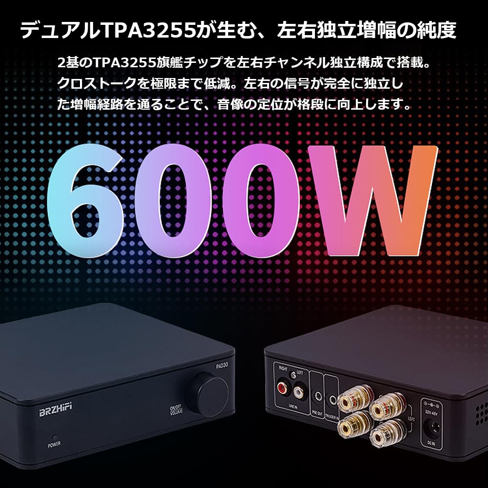 BRZHIFI PAD30 パワーアンプ 本体 tpa3255 電源付き Amazon.co.jp: BRZHIFI PAD-30 デジタルパワーアンプ TPA3255: 300Wx2