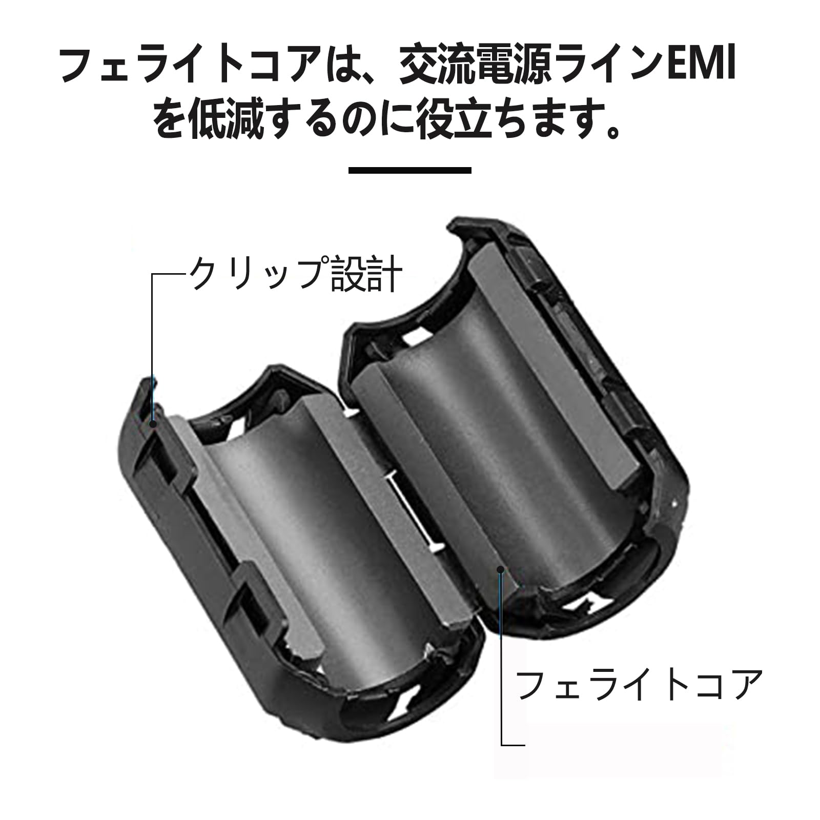 Amazon | Joebo フェライトコア 12個入り ノイズ 除去 内径 φ4mm