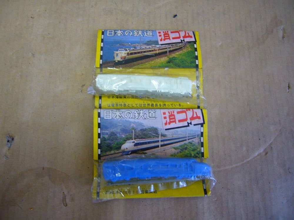 Amazon | 古い昔の 日本の鉄道 消しゴム 新幹線 ひかり 特急電車