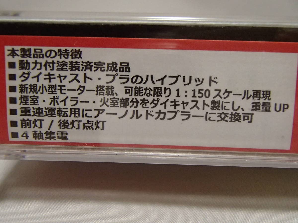 トラムウェイ TW-N-C11C C11 北海道タイプ150W前灯北海道炭庫付 国鉄C11 北海道タイプ・150W 前灯・北海道型炭庫付 | トラム