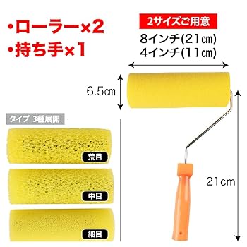塗装ローラー 塗装ローラーの特集ページ｜激安通販の塗装用品ビッグローラー