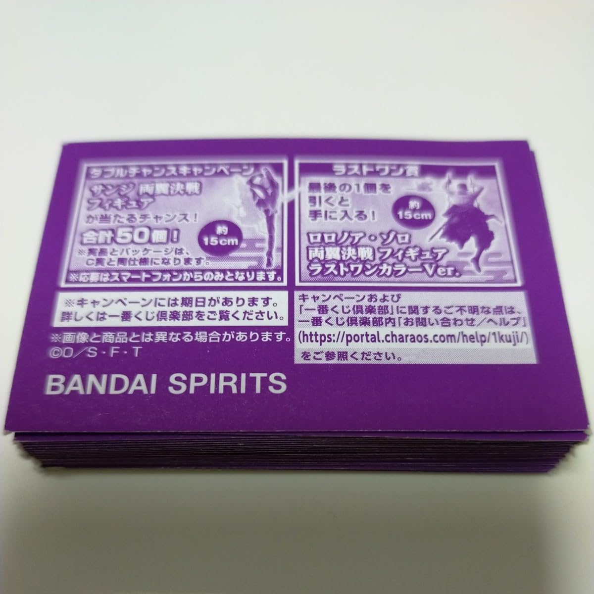 ワンピースサンジフィギュアダブルチャンス