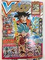 V (ブイ) ジャンプ 2021年 01月号 61hzDtnNCcL.jpg