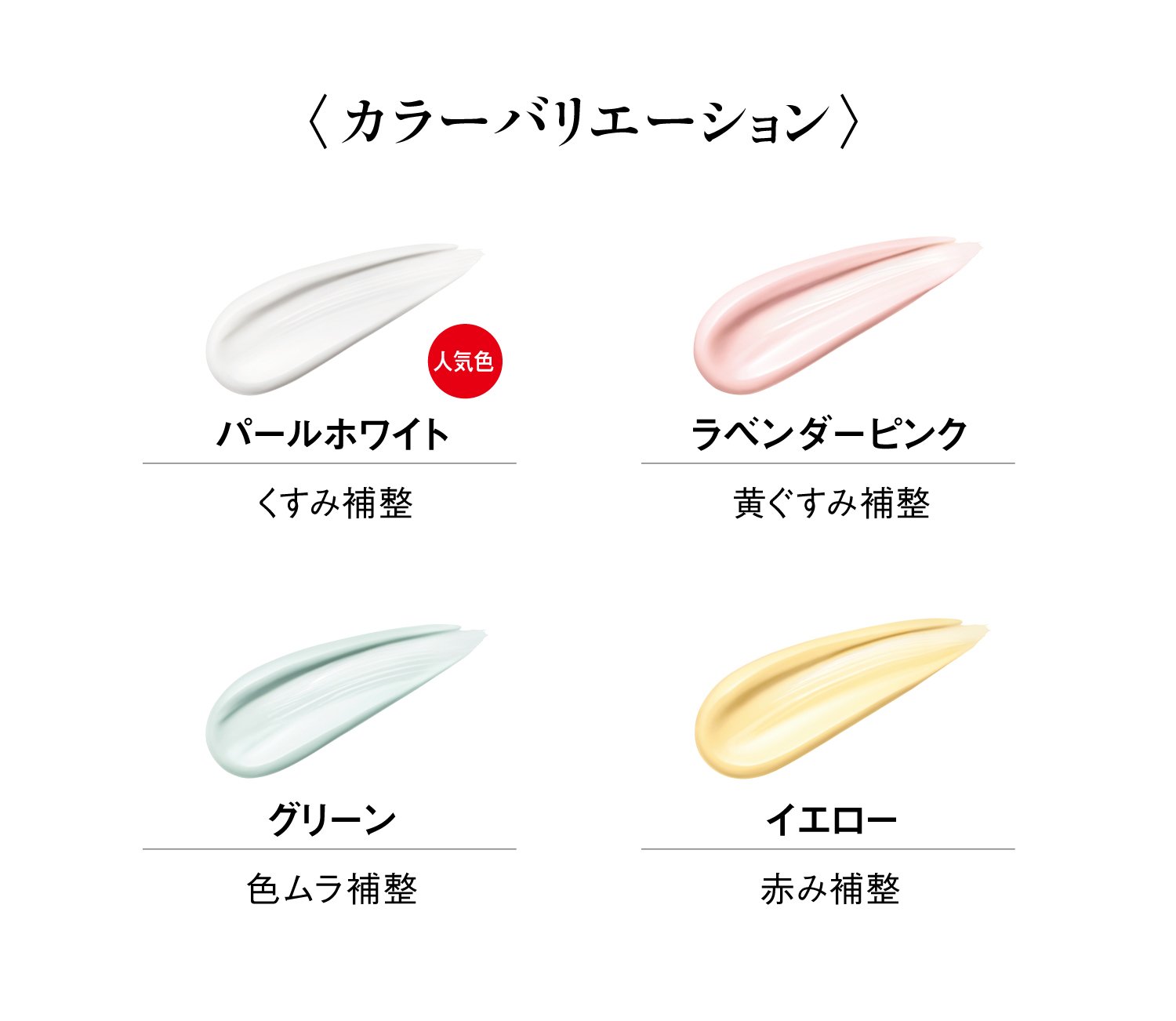 コウゲンドウ(Koh Gen Do) 江原道 メイクアップ カラーベース コウゲンドウ(Koh Gen Do) 江原道 メイクアップ カラーベース