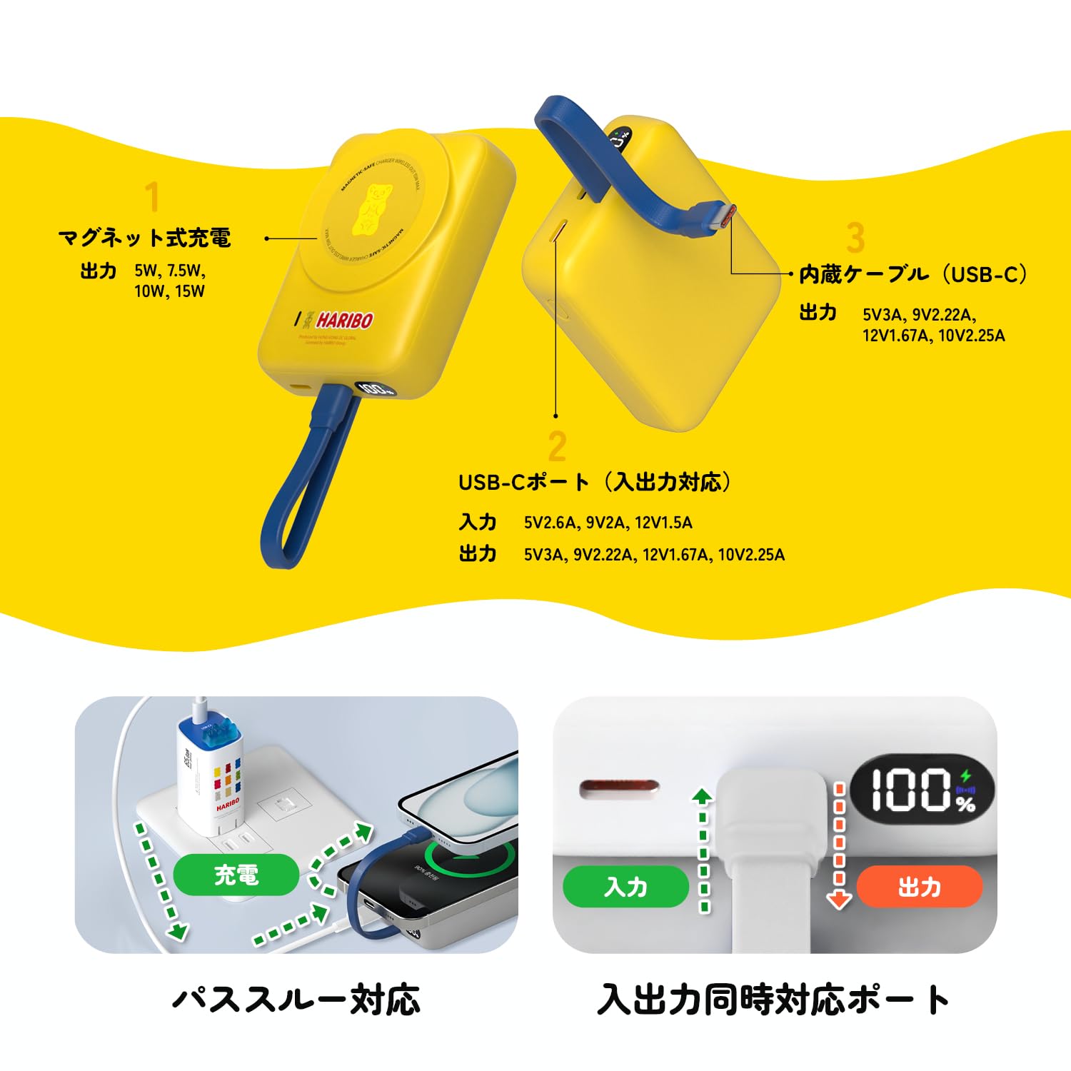 Amazon | Haribo ミニモバイルバッテリー 10000mAh（ワイヤレス