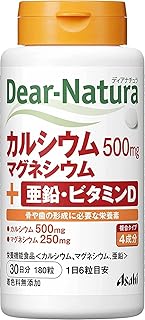 【お徳用 3 セット】 ディアナチュラ カルシウム・マグネシウム・亜鉛・ビタミンD 180粒×3セット
