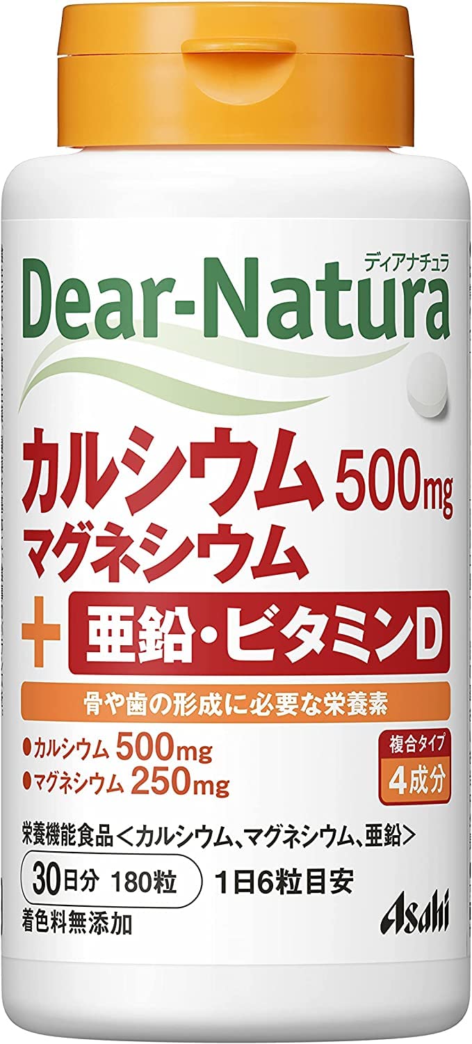 【お徳用 3 セット】 ディアナチュラ カルシウム・マグネシウム・亜鉛・ビタミン…