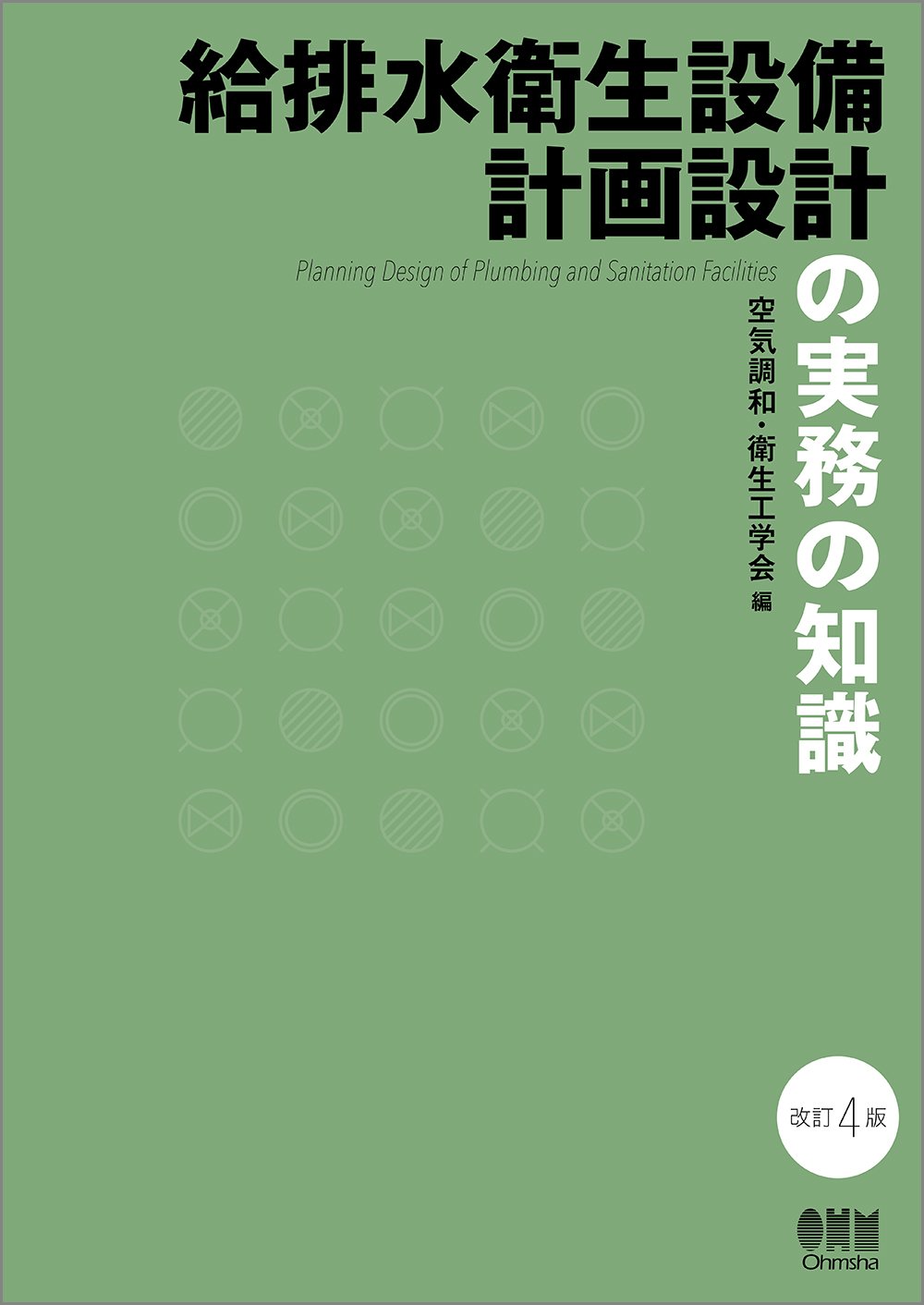 Amazon.co.jp: 空気調和・衛生工学会: 本、バイオグラフィー、最新