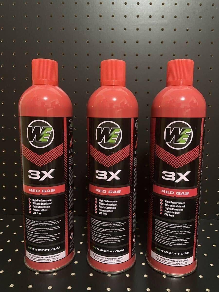 1100ml大容量 WE製 3X Red Gas レッドガス トップガス 3本セット