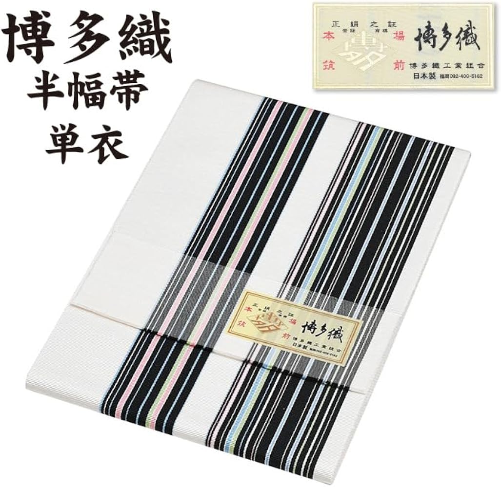 Amazon | [和ごころきもの屋] 博多織 半幅帯【絹100％】 本場筑前