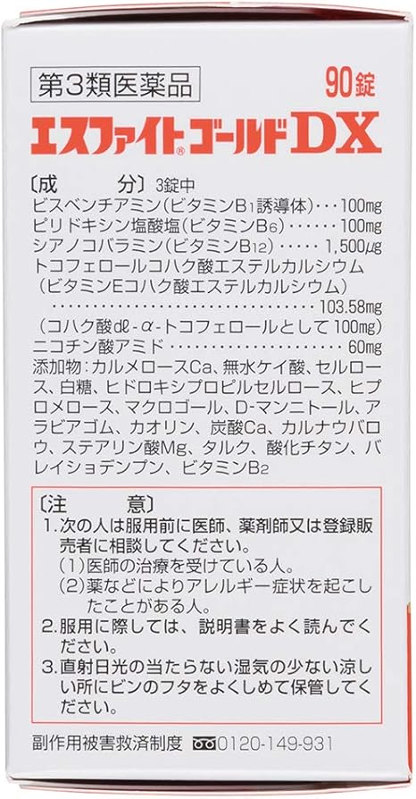 特売 第3類医薬品 エスファイト ゴールド Dx 90錠 3個 宅配便 送料無料 T60 本品は 宅配発送で送料無料 北海道 沖縄 離島は配送 お洒落無限大 Www Dialoguecapital Com