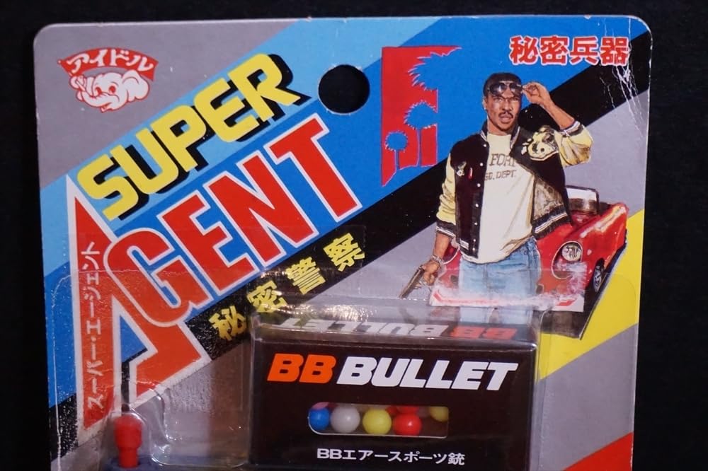 Amazon.co.jp: スーパーエージェント 秘密警察 秘密兵器 昭和 レトロ