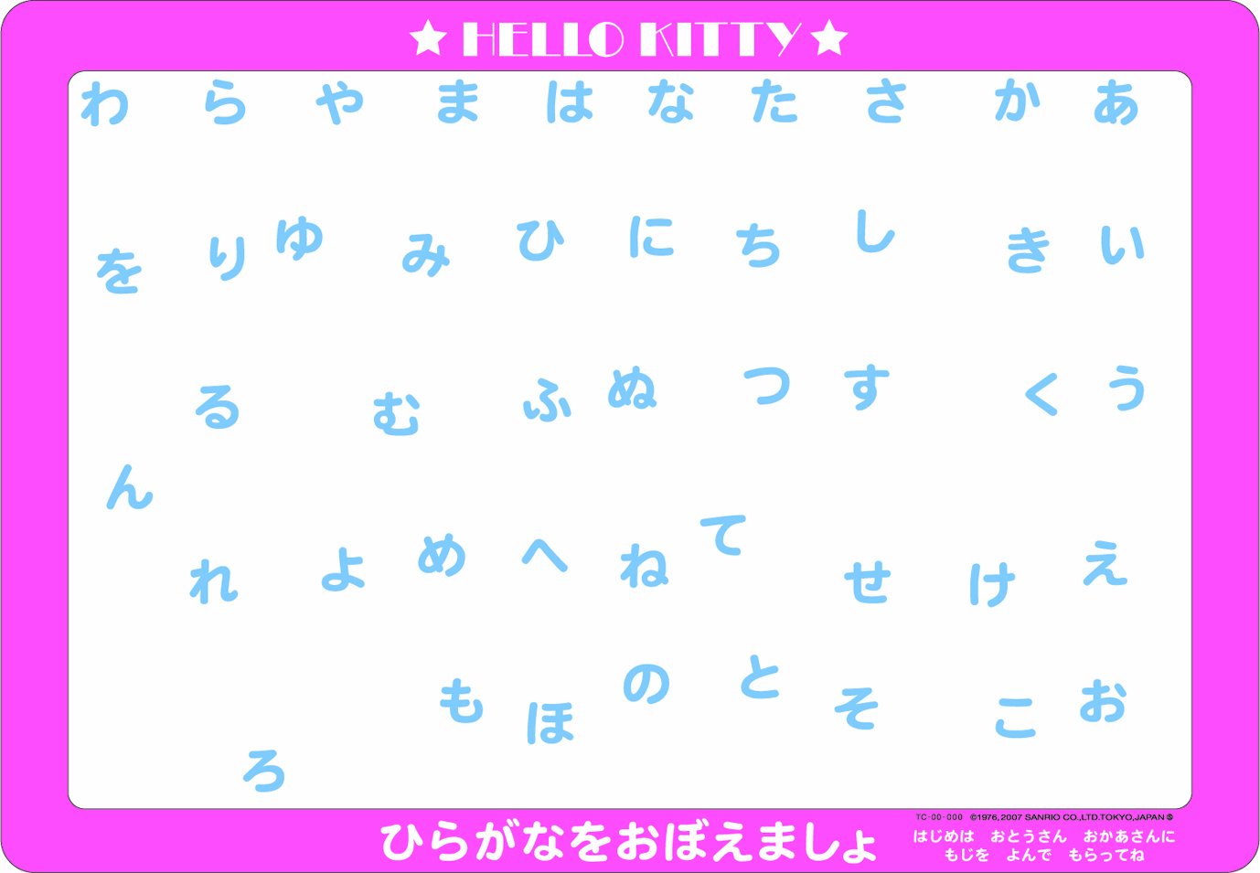 Amazon | 47ピース 子供向けパズル キティのひらがなをおぼえましょ