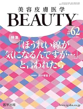 【裁断済】【シリアルコード未使用】顔の美容外科手術　２版 顔の美容外科手術 第2版 | 飯田秀夫 |本 | 通販 | Amazon