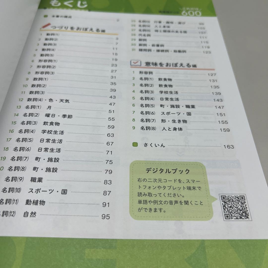 【最新版・未使用】英単語ドリル これだけ600 英単語ドリル これだけ600｜教材紹介｜学習塾・国立私立学校専用