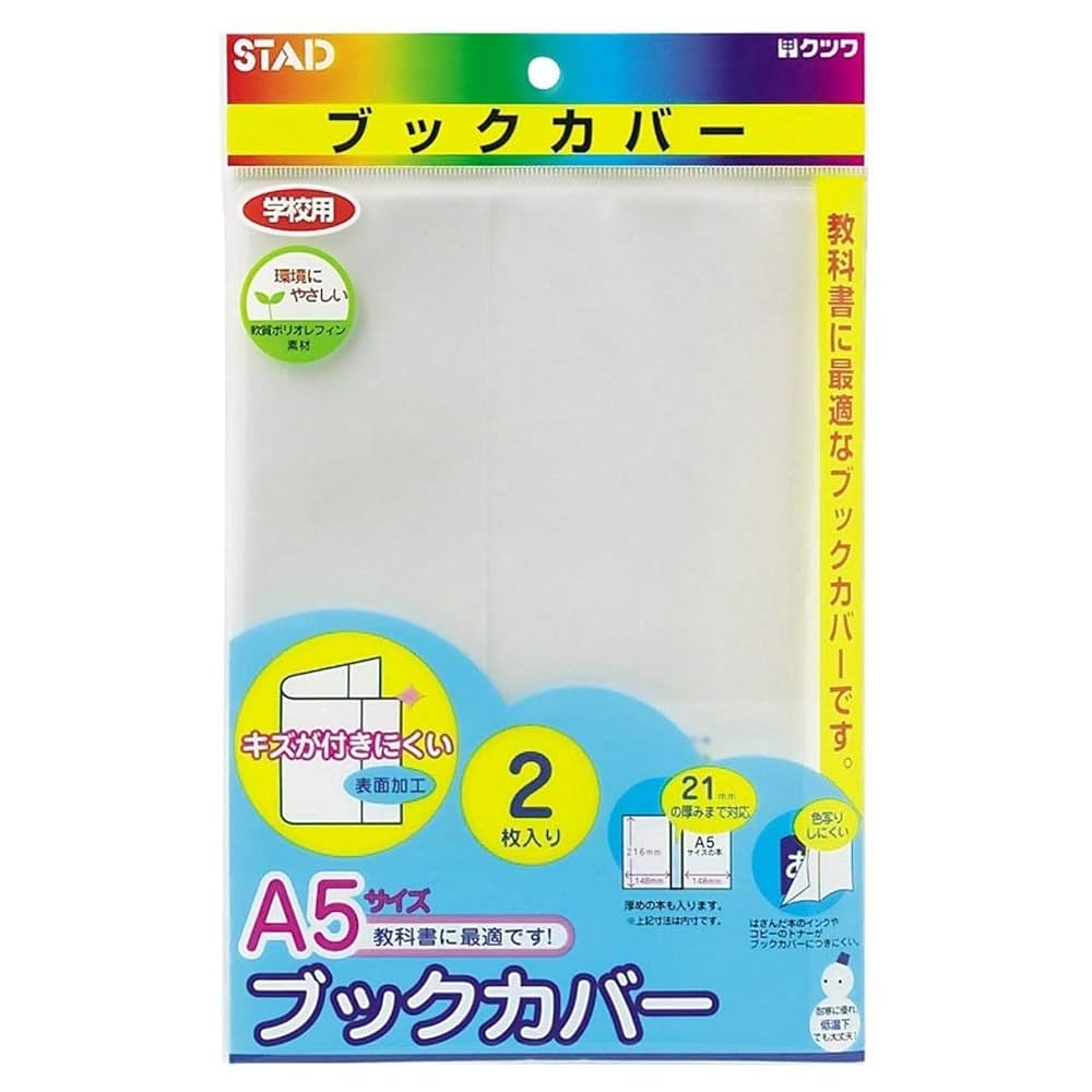 Amazon | クツワ STAD ブックカバー A5サイズ RA044 オレフィン