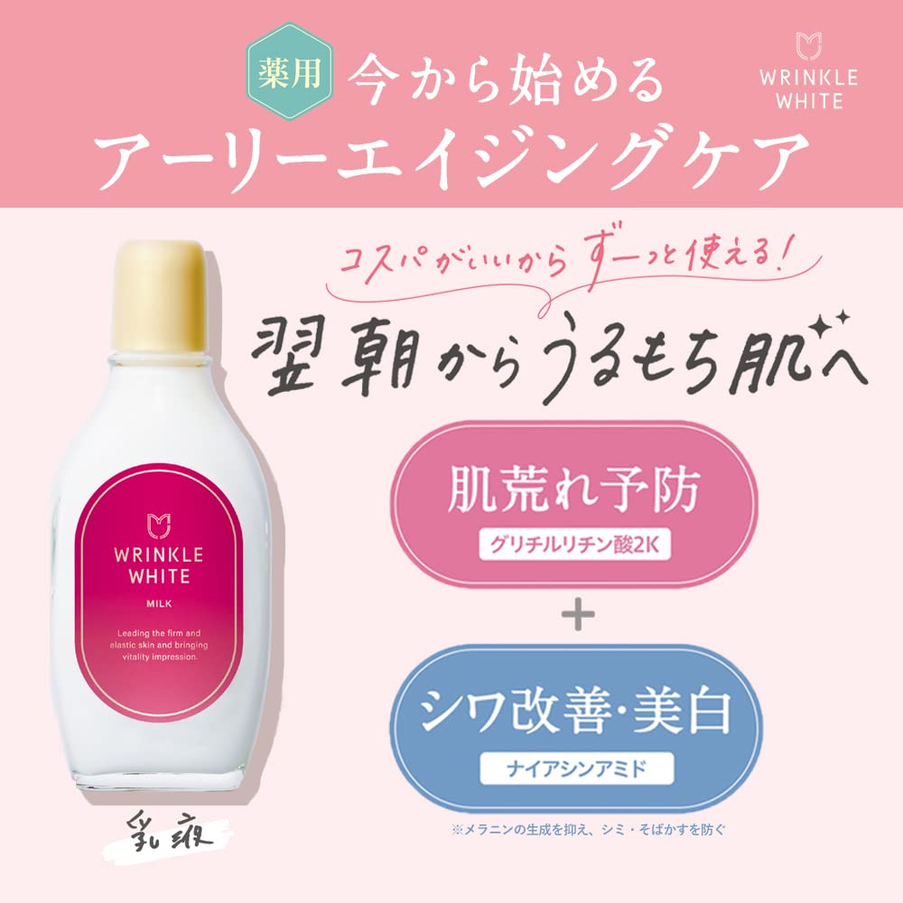 WRINKLE WHITE LOTION 3本セット Amazon | wrinkle white 薬用リンクルホワイトローション 医薬部外品