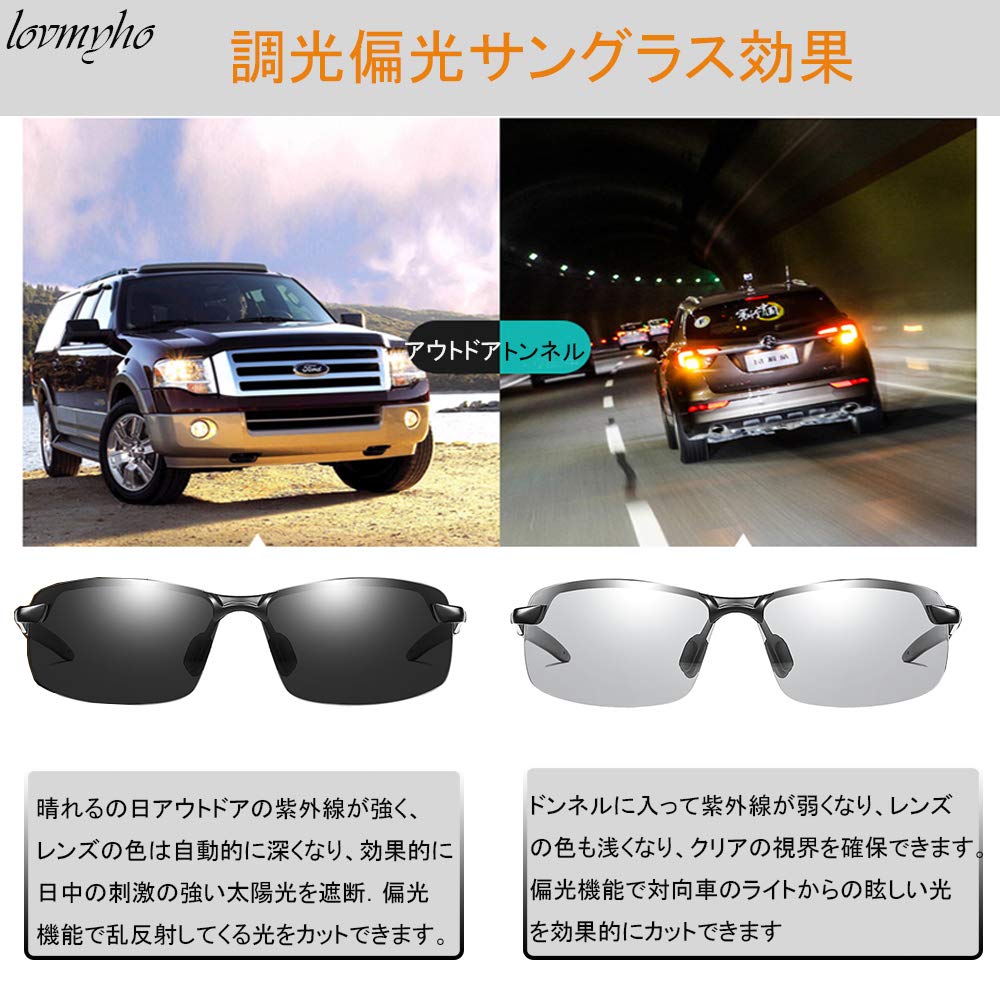 Amazon | lovmyho 調光サングラス 偏光サングラス[快速変色/偏光レンズ