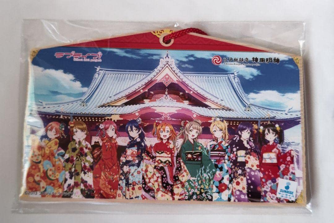 Amazon.co.jp: ラブライブ 神田明神 限定 絵馬 初詣 μs⑧ : おもちゃ